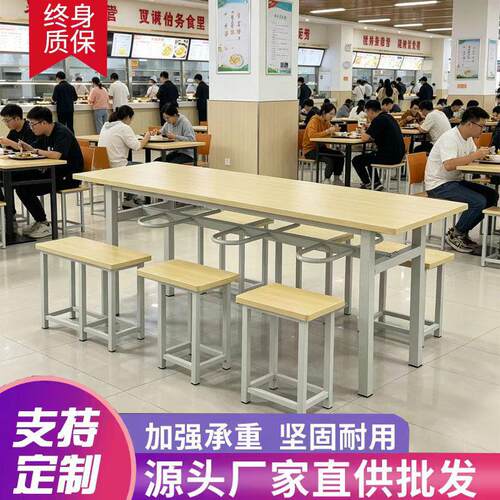 学校食堂餐桌椅公司饭堂桌椅4人8人学生员工企业不锈钢挂凳餐桌