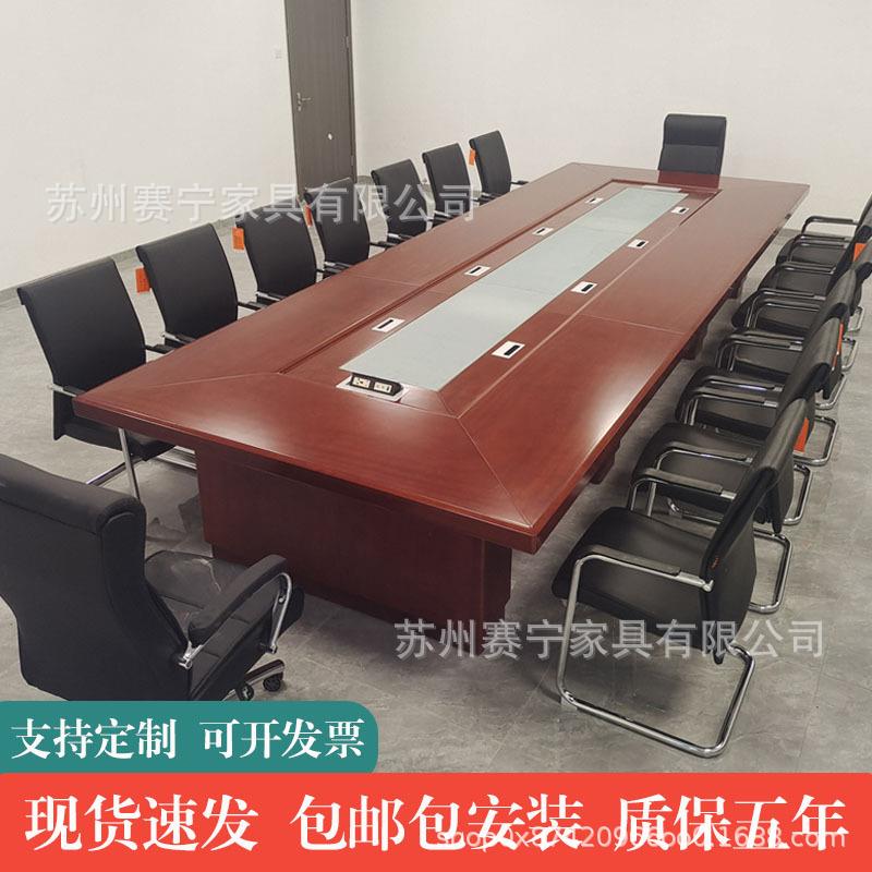 大型中式实木皮会议桌长桌包邮包入户安装多人开会桌胡桃木皮油漆