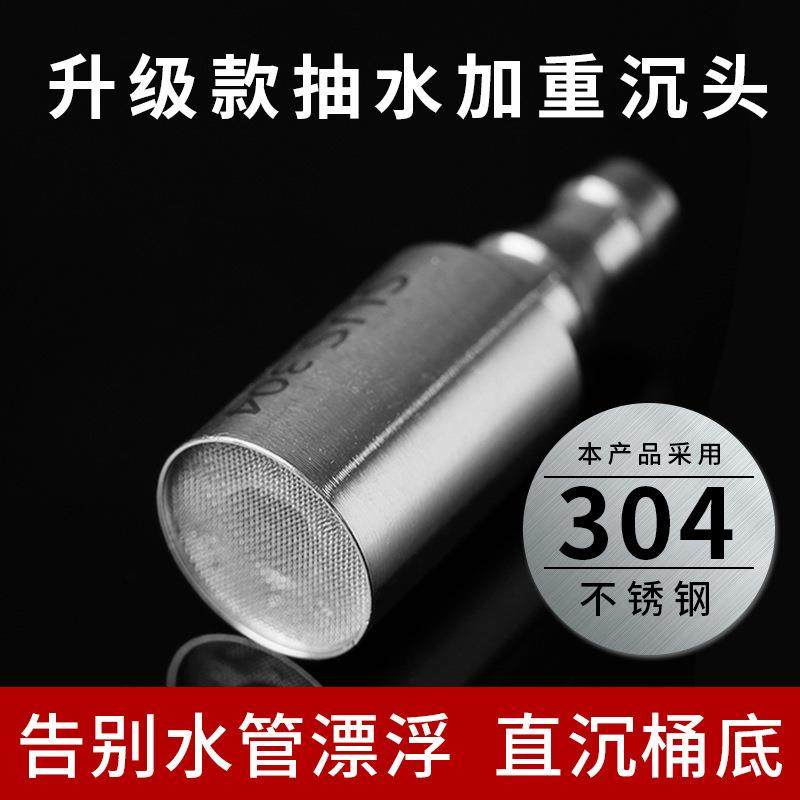 桶装水抽水管加重沉头不锈钢吸水上水管沉水头软管下坠头茶具配件,基础建材,水管配件,淘宝优惠券,粉丝福利购,淘宝优惠卷