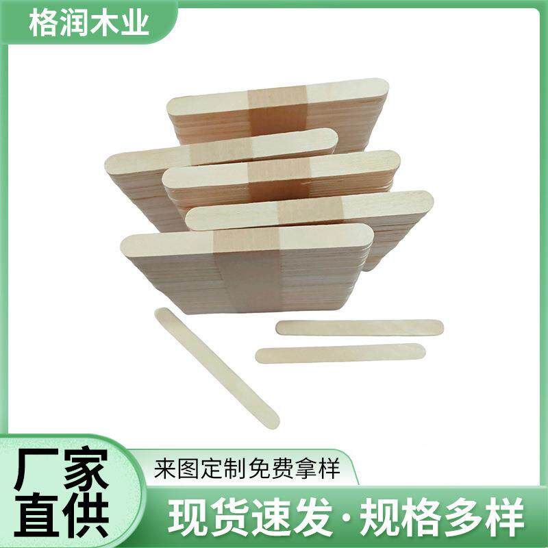 雪糕棒93*10*2mm直边桦木竹木加工批量生产雪糕棍杨木手工