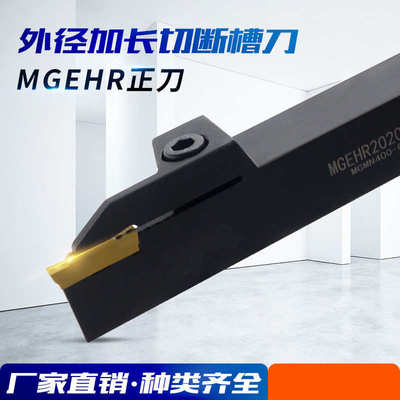 4加长切切断槽杆刀杆-25252刀长3刀深加数控切刀mgehr2020/-切杆