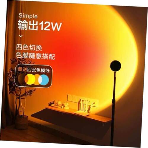 Sunset Lamp Rainbow Projector Night Light Led Desk Lamp 1
