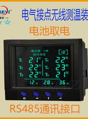 电气接点无线在线测温系统装置欣科亿XKY-CW3800D3点无线测温