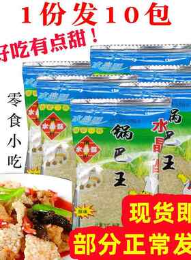安徽宣城特产水晶酥锅巴王1份10包 需油炸做菜半成品香酥糯米锅巴