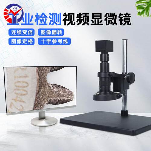 工业电子显微镜ZT-VH20 HDMI直接输出 大版面PCB电路板焊接检