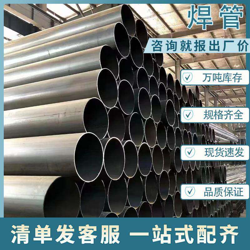 焊管建筑工地架子管防腐薄厚壁地埋高频焊接直缝焊管SC焊管穿线管