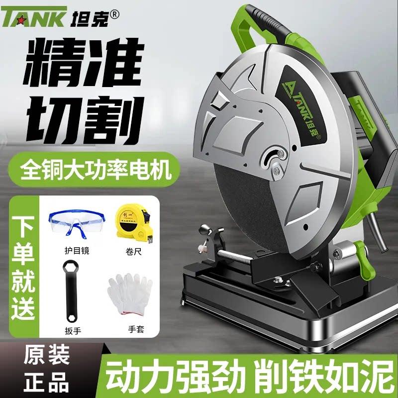 坦克切割机木工专用大功率台式钢材机多功能家用小型切割锯金属型