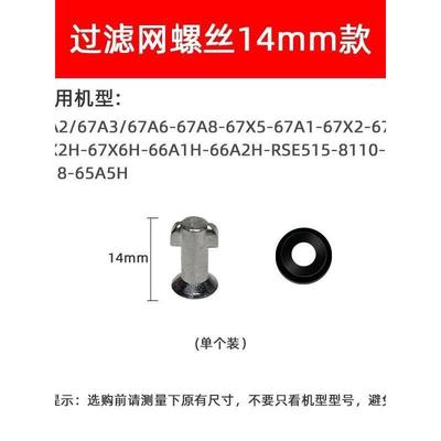 适用老板油烟机过滤网外罩螺丝配件66A1/9328/8329/8325固定螺丝