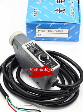 原装KETAI色标传感器 KS-WB22 纠偏光电 光电开关