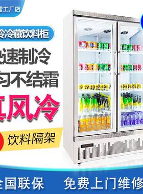 铭雪水果店冰柜保鲜柜冰箱商用展示柜三开门冷藏饮料柜锁鲜
