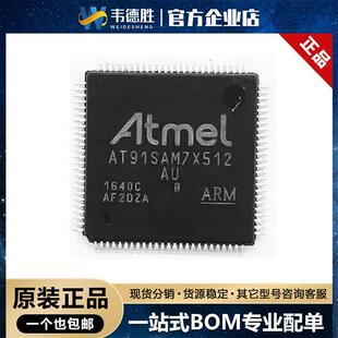 100 单片机 MCU AT91SAM7X512B SOC 贴片LQFP MPU 集成电路IC