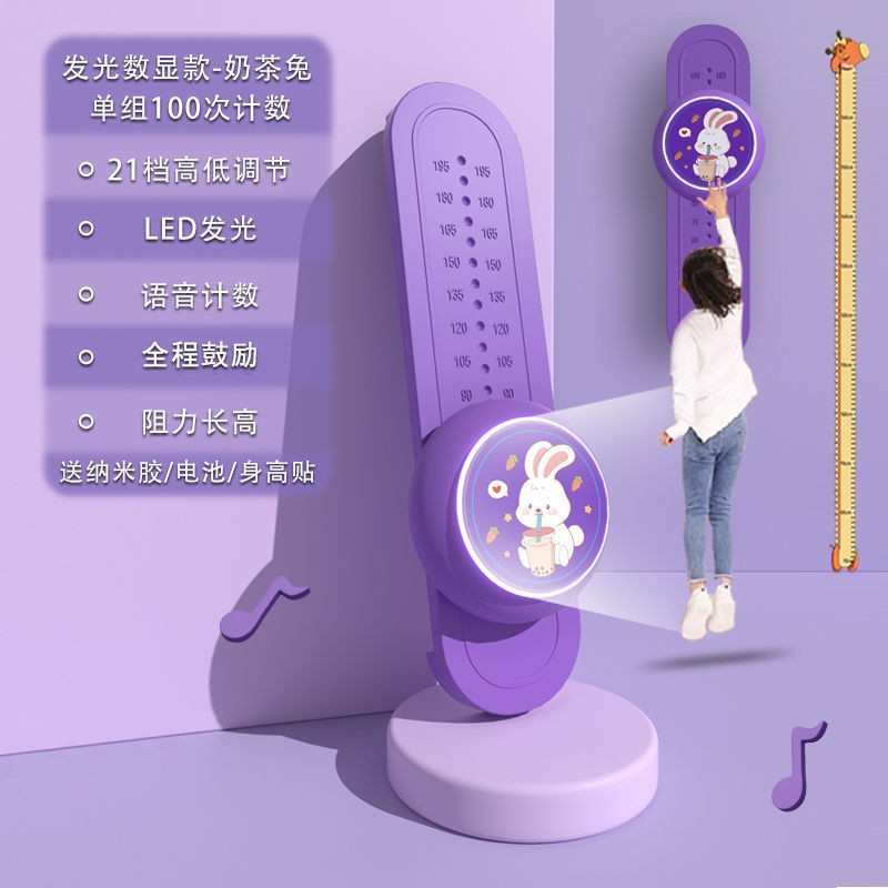 新款摸高神器儿童摸高跳语音计数器拍拍乐跳高训练器材弹跳摸高器