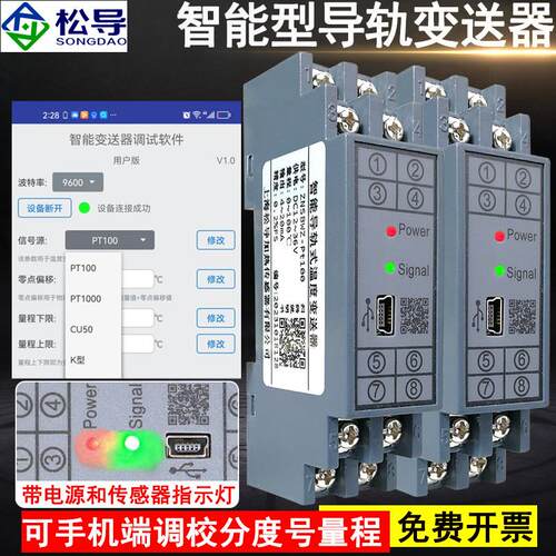 智能导轨温度变送器SBWZ-2280电阻Pt100讯号放大器4-20mA温度模块