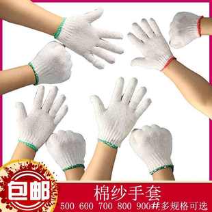 作业劳保防护手套 搬运手套 细线棉纱手套 工作耐磨加厚棉线手套
