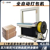 自动打包机高速打包机自动连打打包机高台打包机220V打包机
