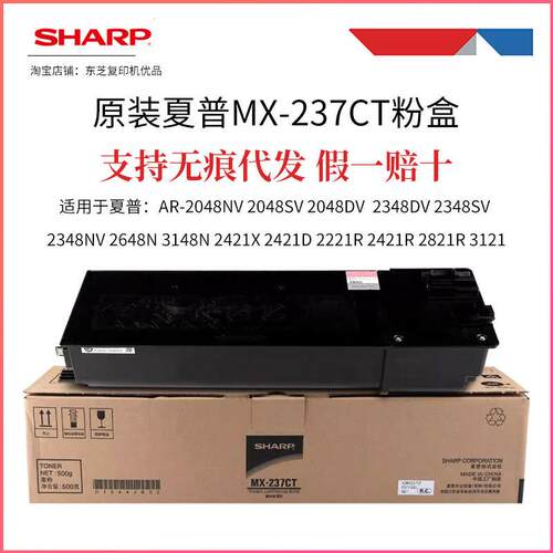 原装夏普MX-238CT MX-237粉盒2421D 2421X墨粉