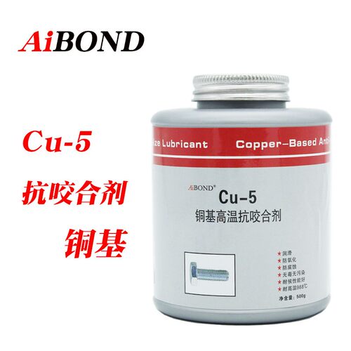 AiBOND高温防卡剂Cu-5铜基高温抗咬合剂高温润滑脂膏状防烧剂500g