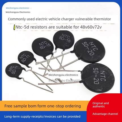 常用电动汽车充电器易损热敏电阻元件Ntc 5D-11/13/15/20 5欧姆5