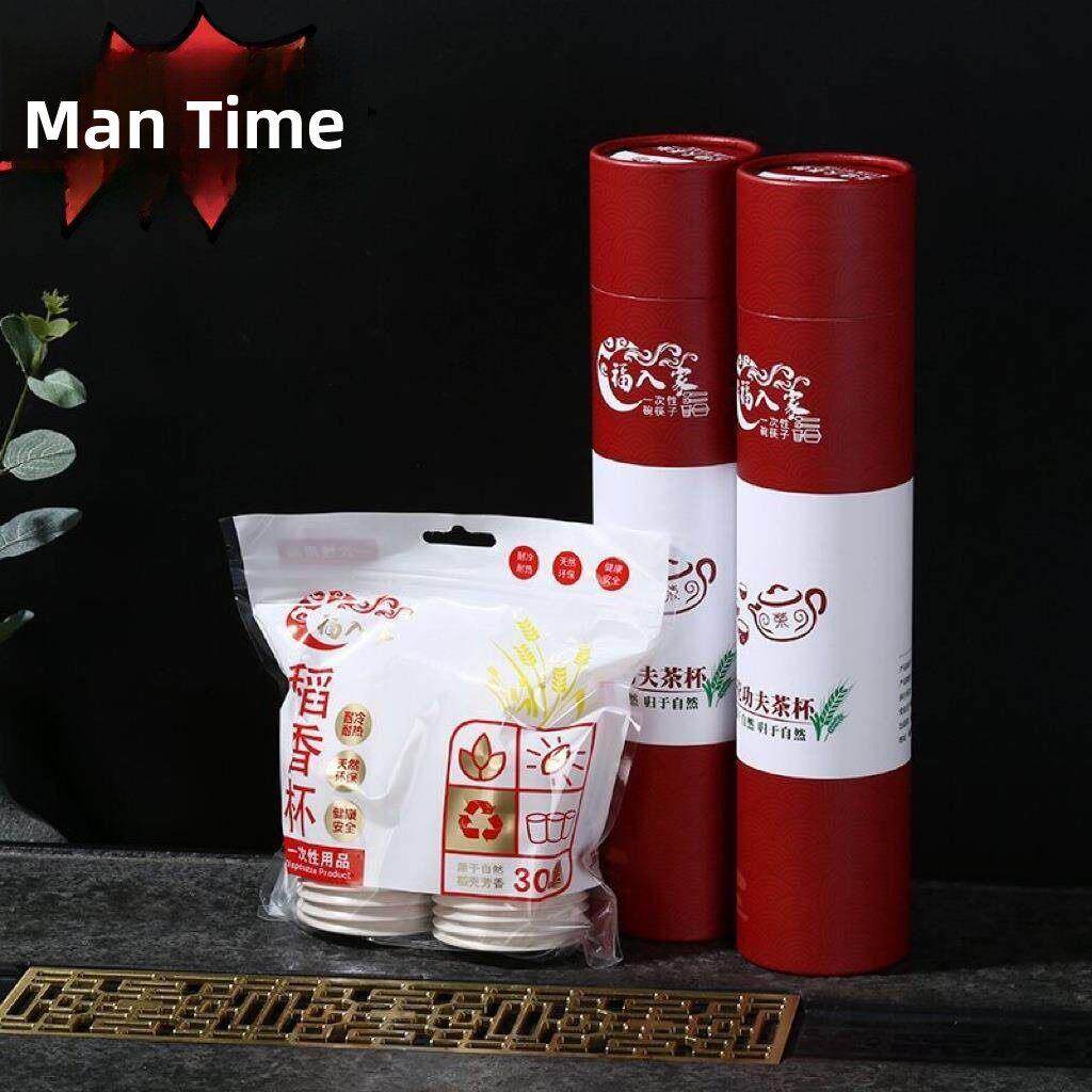 一次性功夫茶杯环保稻壳纸杯加厚加硬品尝杯品茶品茗杯喝茶小杯子