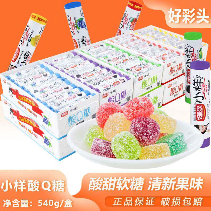 好彩头盒装试用包酸Q糖水果橡皮糖宿舍办公怀旧零食QQ软糖果汁软