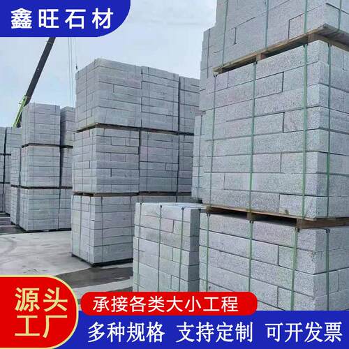 花岗岩芝麻灰白路沿侧石路缘牙石路边树围石人行道市政工程石材