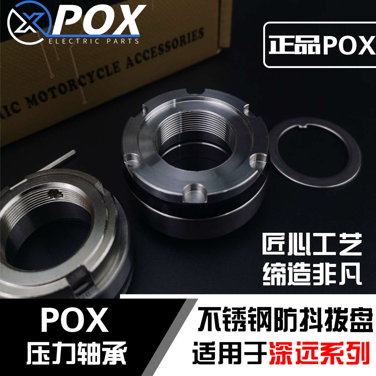 pox压力轴承深远009/A7/A8/A8L/T90三星柱方向柱轴承防抖动波盘
