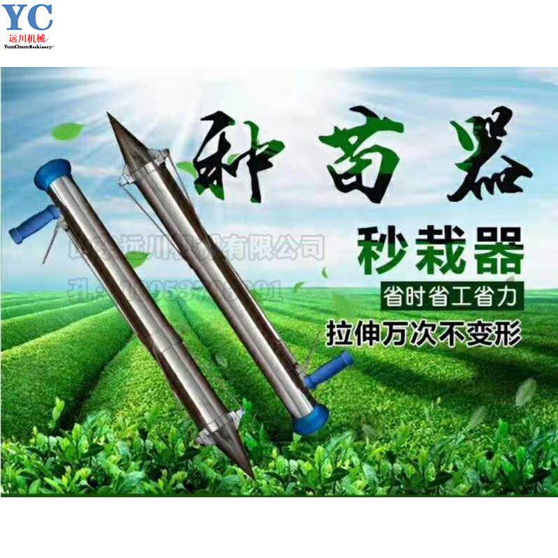 不锈钢移栽器 辣椒移栽机 烟苗蔬菜苗药材种植机 手提式种苗器