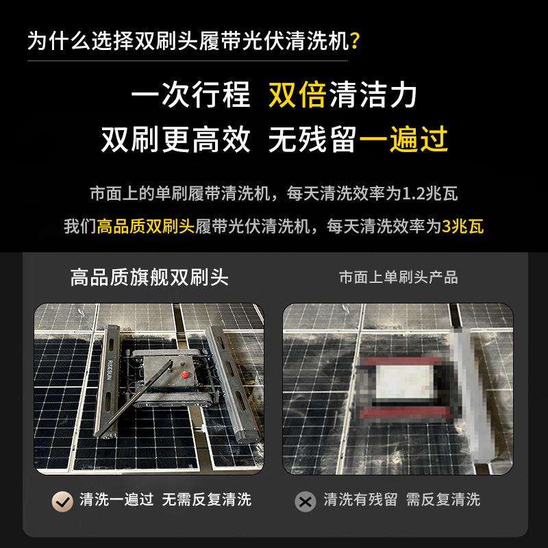 日阳光光伏板清洗机人遥控履带盛RBS光伏电站清能洗机器人智器防