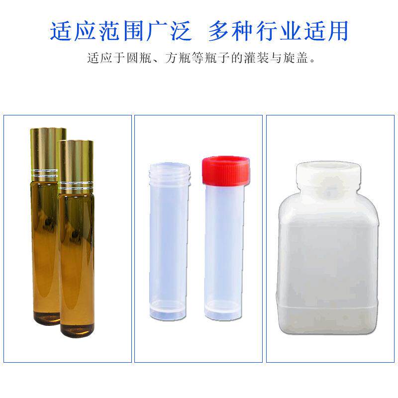 全自动灌装下盖旋盖机玻璃瓶旋瓶灌子灌装旋盖机铭纳转小盘式装盖