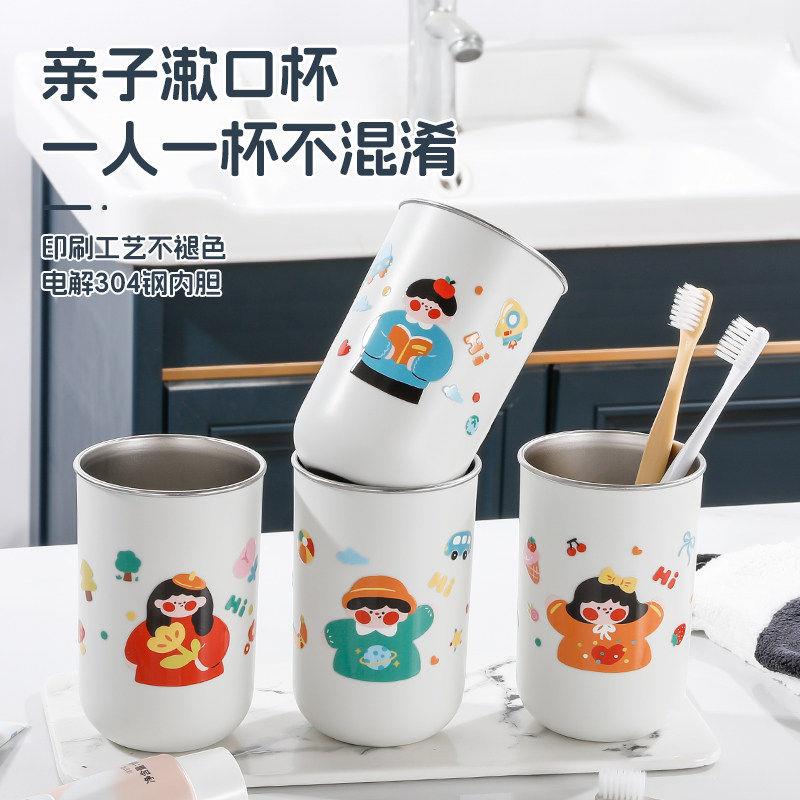 一家三口漱口杯不锈钢儿童卡通刷牙杯亲子洗漱杯情侣牙刷杯