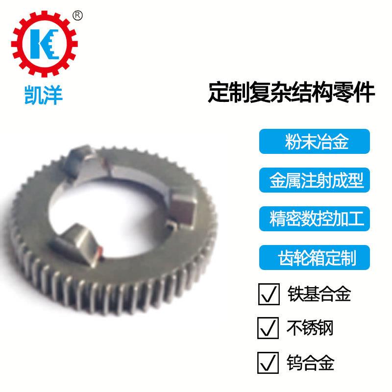 汽车配件粉末冶金齿轮车门升降零件后视镜齿条不锈钢加工生产厂家