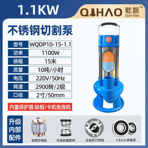 切割污水泵不锈钢粪泵家用化粪池220v抽水泵泥浆抽水抽小型排污式