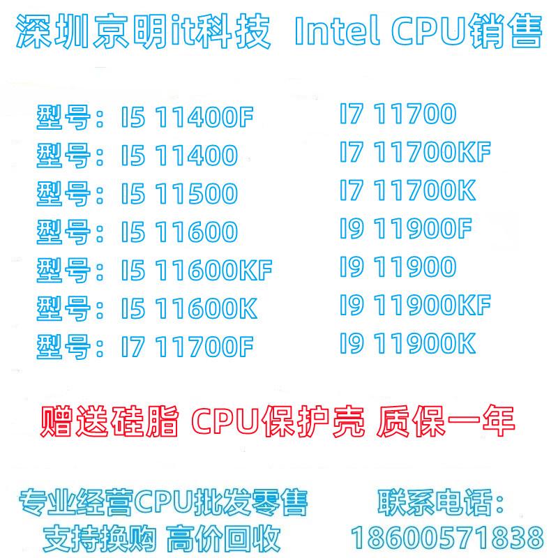 I5 11400 11400F 11500 11600K I7 11700T I9 11900F 11900KF CPU