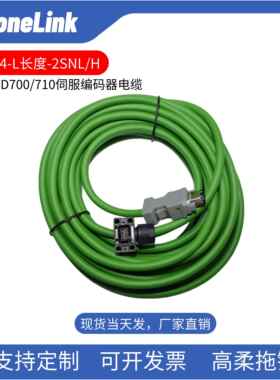 伟创SD700/710小功率壁虎头伺服电机编码器线动力线VE0406-L-2SDL