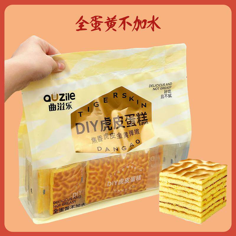 曲滋乐虎皮蛋糕片片面包DIY甜品营养早餐手作手工糕点代餐零食品