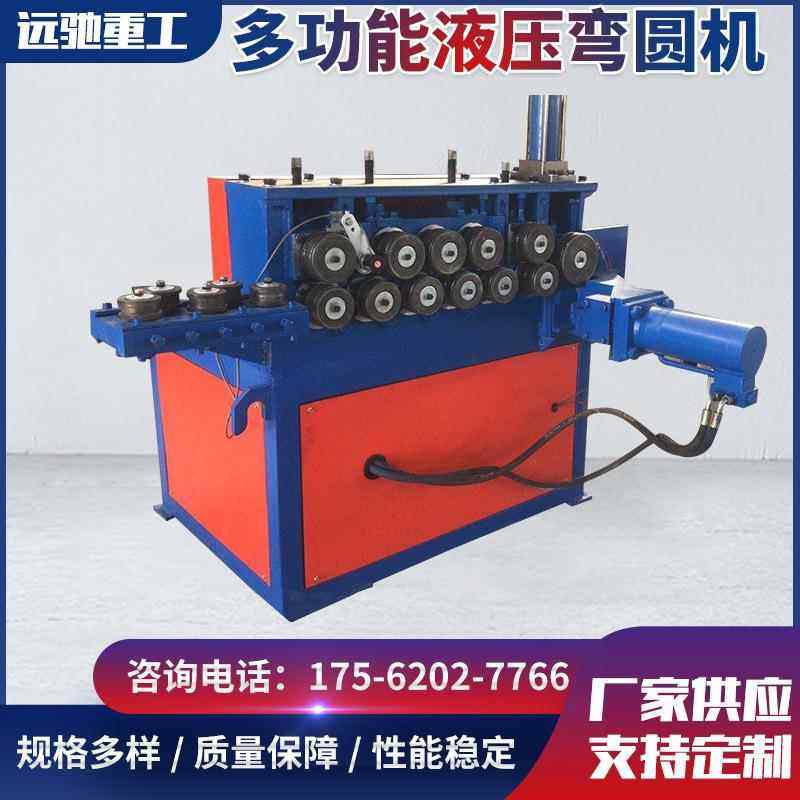 全自动液压盘管机 方管圆管弯管机 槽钢型材弯弧钢带半圆管弯圆机