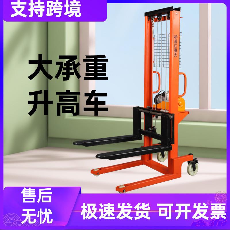 手动液压堆高车半电动堆高叉车升降叉车堆垛搬运车
