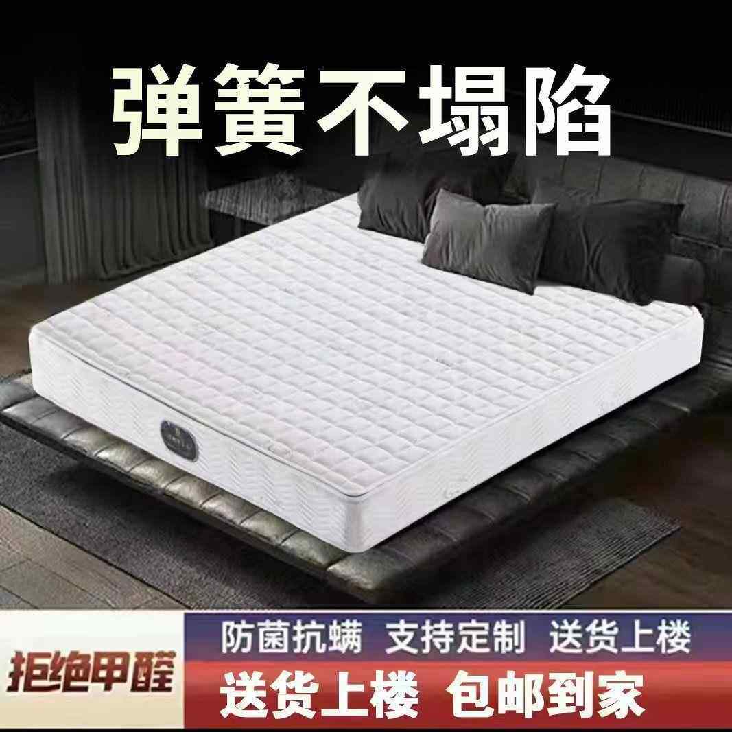 弹簧床垫可拆洗乳c胶床垫20m厚双加大HSM硬床人垫子软用垫两超软