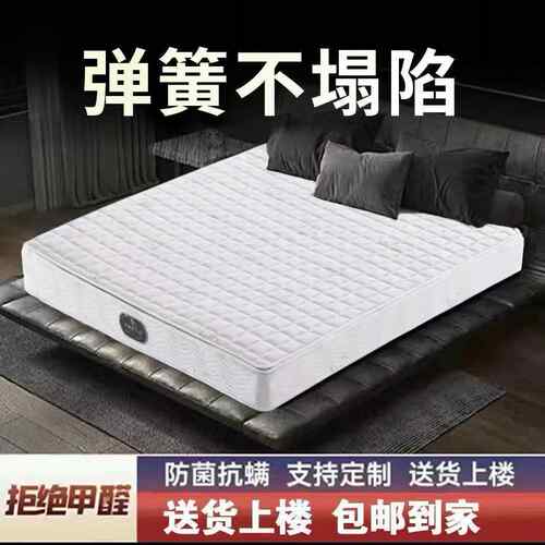 弹簧床垫可拆洗乳c胶床垫20m厚双加大HSM硬床人垫子软用垫两超软