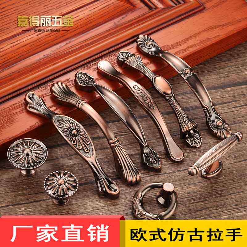 古铜色拉手欧式柜门美式复古橱柜把手雕花柜子衣柜门把手抽屉五金