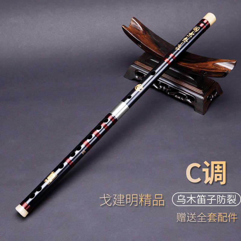 乐器基础初学笛子gf演奏建明檀专业戈零学生横笛调韵乌木儿童竹笛