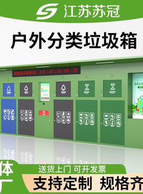 户外智能垃圾箱镀锌制作垃圾箱四分类大容量四色垃圾回收箱垃圾站