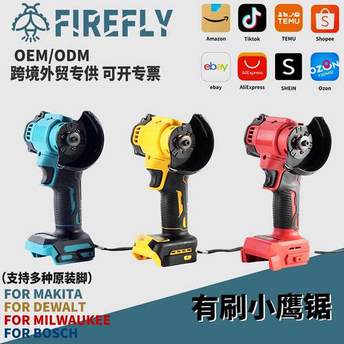 跨境爆款德伟小鹰锯20V迷你切割锯小型切割机有刷电圆锯3寸工具