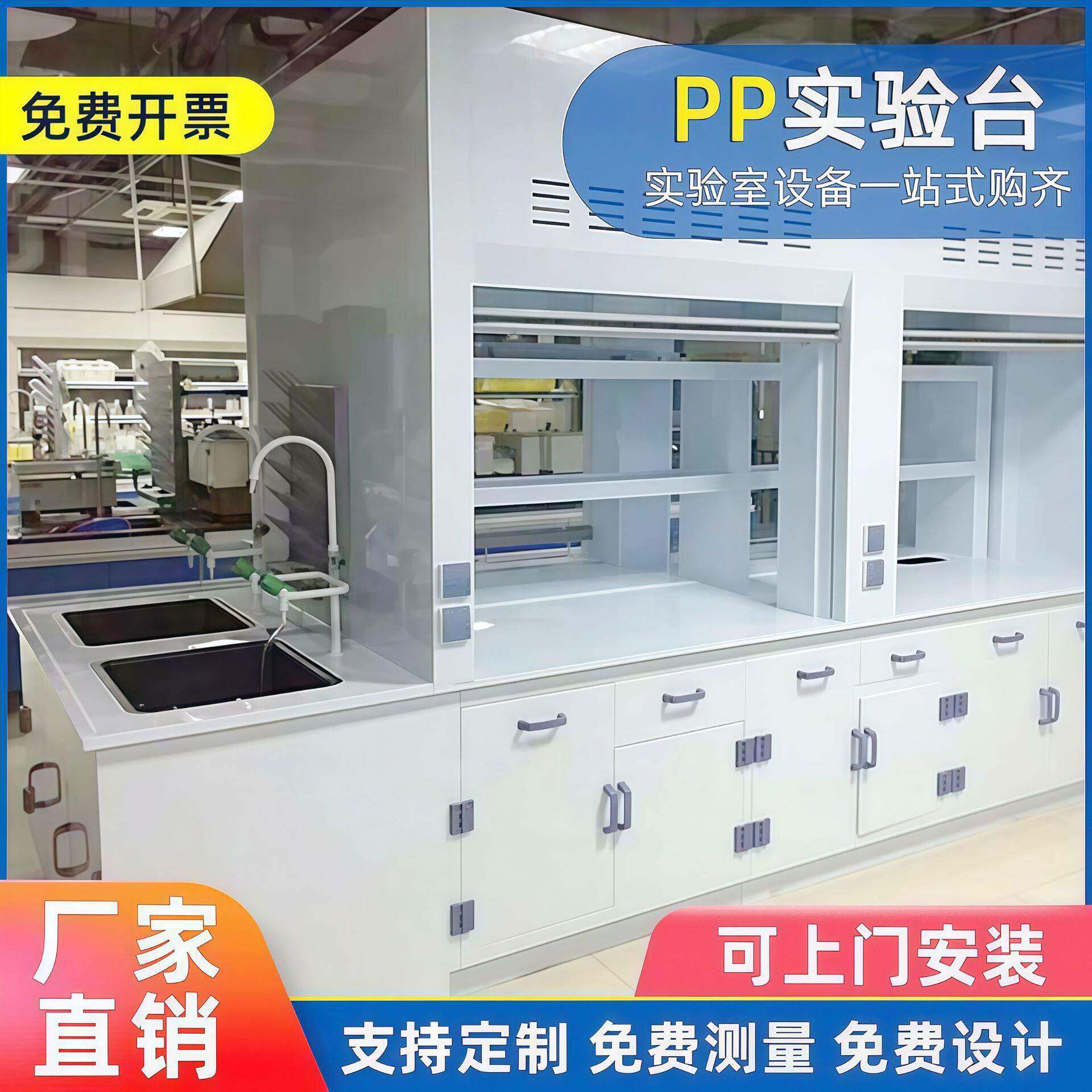 PP实验台实验室台中央台边台防腐耐酸试验台水槽台化验室桌