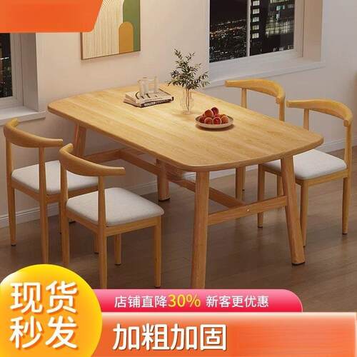 【加厚】桌快餐店长未知方形桌椅组合家用餐商用餐简原木约色吃饭