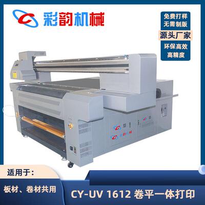 彩韵1612膜膜墙贴墙纸家具装印饰软软材卷材打机LK-1612卷对卷软