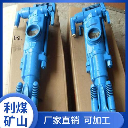 YT23型气腿式凿岩机供应气动冲击钻矿用防爆岩石风钻