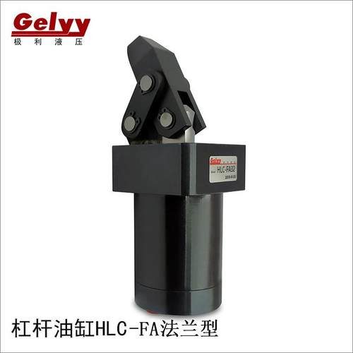 上法兰式夹持杠杆缸RLCK/HDK/HLC-FA25/32/40/50/63液压阻挡油缸