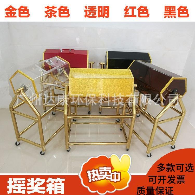 不锈钢钛金抽奖箱红色不锈钢架滚动式摇奖箱半透明亚克力抽奖箱