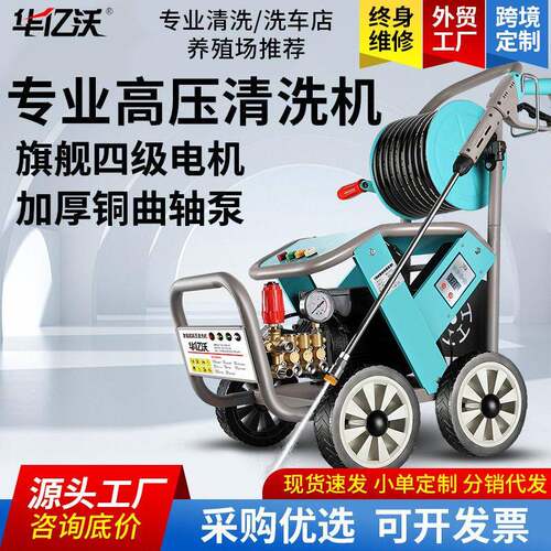 大功率工业超压清洗机商用380v跨境热销源头工厂220v压洗车机